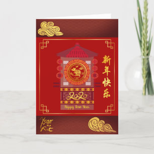 Cartes Pour Fêtes Annuelles Palanquin stylisé Rat chinois Année 2020 GC2