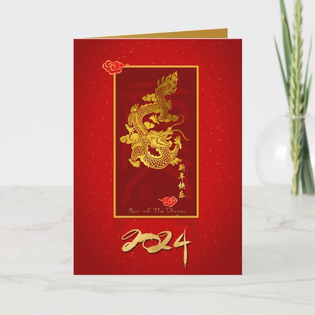 Cartes Pour Fêtes Annuelles Papier Dragon du Nouvel An chinois 2024 GC (Devant)