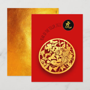 Cartes Pour Fêtes Annuelles Papier rouge Golden Tiger coupé Nouvel An chinois 