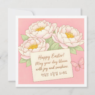 Cartes Pour Fêtes Annuelles Pâques Fleurs Coréennes Blanches Paeonies Salutati