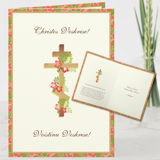 Cartes Pour Fêtes Annuelles Pascha catholique byzantine (Créateur téléchargé)