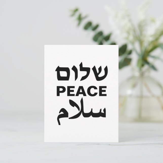 Cartes Pour Fêtes Annuelles Peace Shalom Salaam blanc noir typographie (Debout devant)
