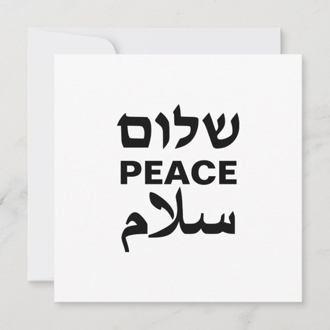 Cartes Pour Fêtes Annuelles Peace Shalom Salaam typographie blanche et noire (Devant)
