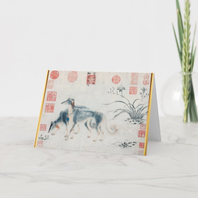 Cartes Pour Fêtes Annuelles Peinture de l'année chinoise de chien Zodiac Anniv (Devant)