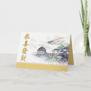 Cartes Pour Fêtes Annuelles Peinture Paysage Chinoise pour le Nouvel An GC