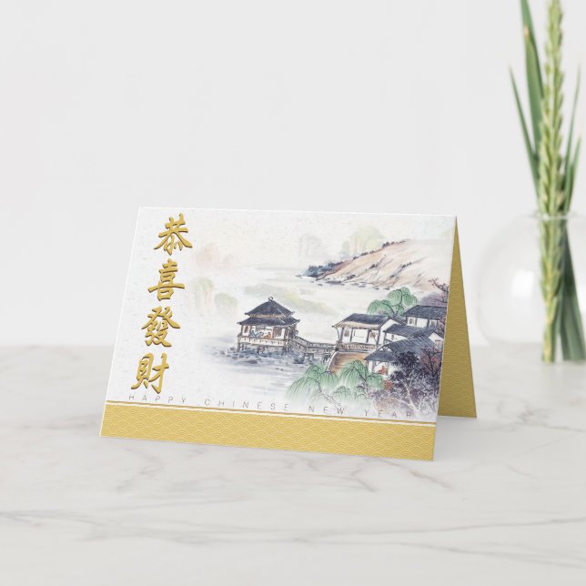 Cartes Pour Fêtes Annuelles Peinture Paysage Chinoise pour le Nouvel An GC (Devant)