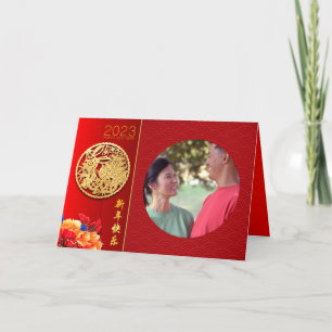 Cartes Pour Fêtes Annuelles Peonies China Rabbit Année 2023 Ajouter photo GC