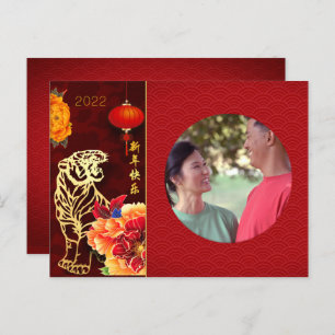 Cartes Pour Fêtes Annuelles Peonies Chinese Tiger Year 2022 Ajouter Photo HpC