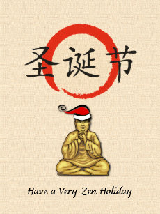 Cartes Zen Pour Noel Zazzle Fr Cartes Zen Pour Noel Zazzle Fr