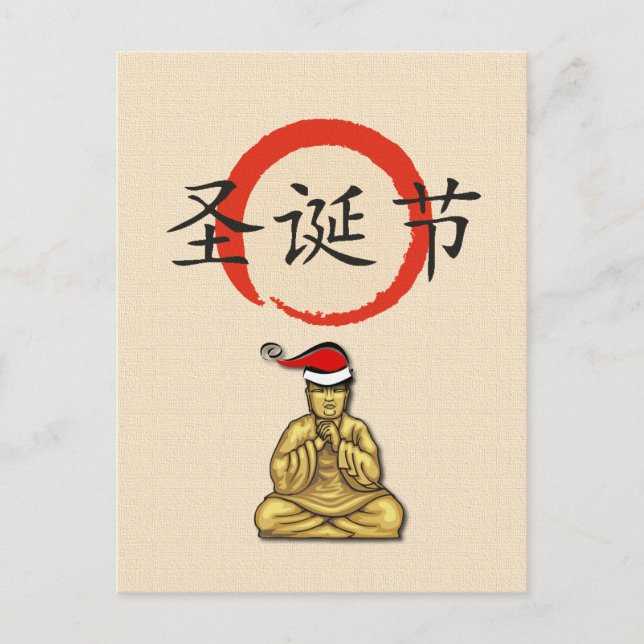 Cartes Pour Fêtes Annuelles Père Noël Bouddha avec le Joyeux Noël dans le (Devant)