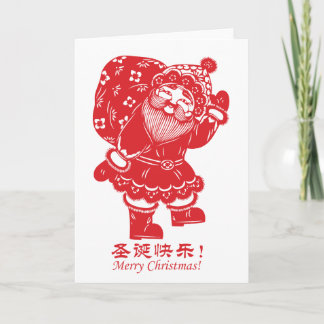 Cartes Pour Fêtes Annuelles Père Noël chinoise