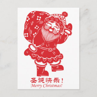 Cartes Pour Fêtes Annuelles Père Noël chinoise