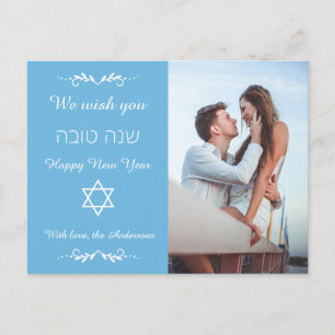 Cartes Pour Fêtes Annuelles Personnalisable Shanah Tova