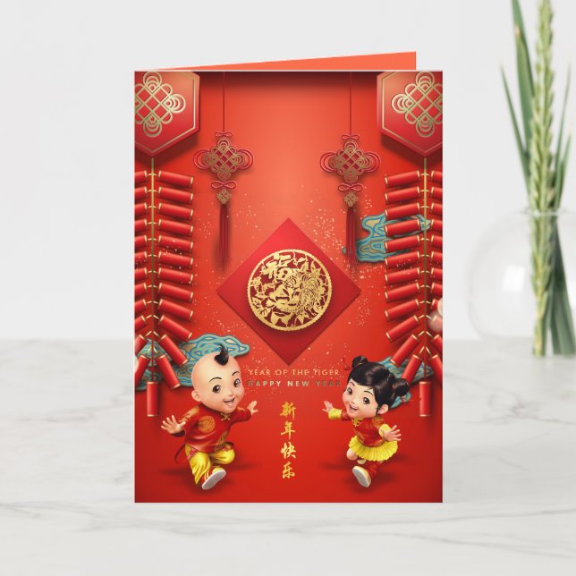 Cartes Pour Fêtes Annuelles Pétards chinois traditionnels Année du tigre VGC01 (Devant)
