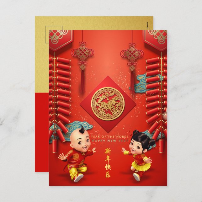 Cartes Pour Fêtes Annuelles Pétards chinois traditionnels Cheval Année VHPC H (Devant / Derrière)