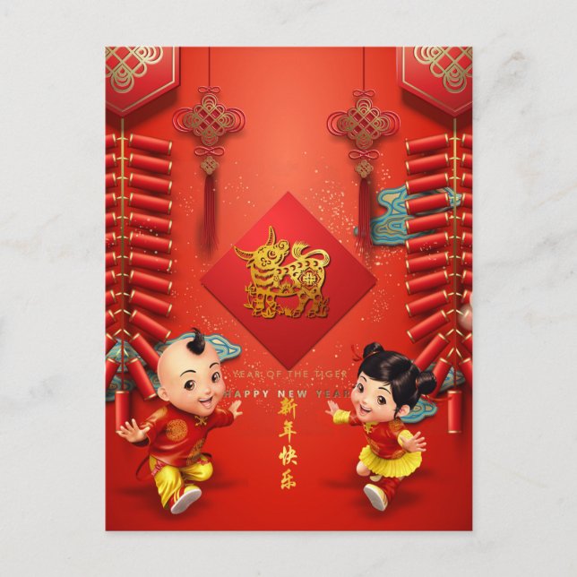 Cartes Pour Fêtes Annuelles Pétards chinois traditionnels CVC année X (Devant)