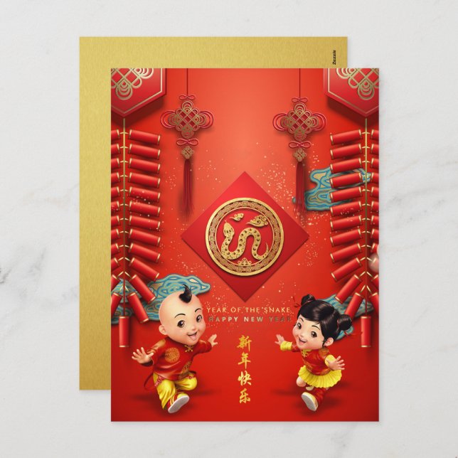 Cartes Pour Fêtes Annuelles Pétards chinois traditionnels Snake Year VHPC (Devant / Derrière)
