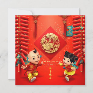 Cartes Pour Fêtes Annuelles Pétards chinois traditionnels Tiger Année Sq C03