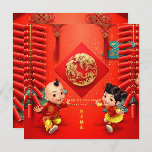 Cartes Pour Fêtes Annuelles Pétards chinois traditionnels Tiger Année Sq C09