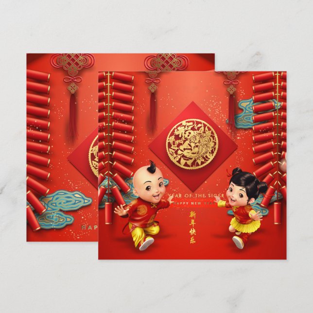 Cartes Pour Fêtes Annuelles Pétards chinois traditionnels Tiger Année Sq C10 (Devant / Derrière)