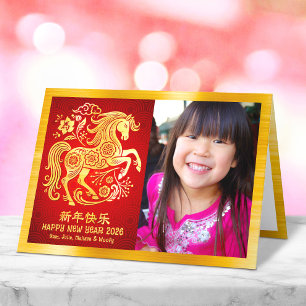 Cartes Pour Fêtes Annuelles Photo Cheval 2026 Nouvel An Lunaire Chinois Or Rou