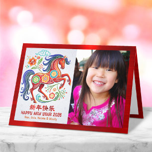 Cartes Pour Fêtes Annuelles Photo Cheval 2026 Nouvel An lunaire chinois Paperc