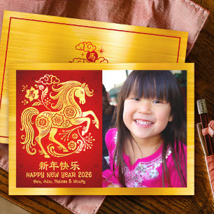 Cartes Pour Fêtes Annuelles Photo Cheval Nouvel An Lunaire Chinois 2026 Or Rou