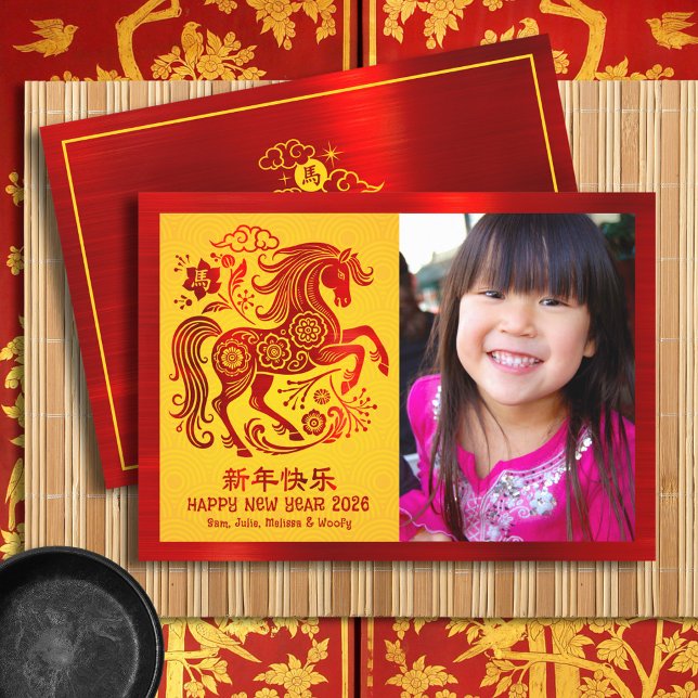 Cartes Pour Fêtes Annuelles Photo Cheval Nouvel An Lunaire Chinois 2026 Rouge  (Créateur téléchargé)