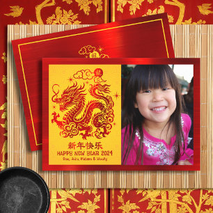 Cartes Pour Fêtes Annuelles Photo Chinois Dragon Lunaire Nouvel An 2024 Rouge