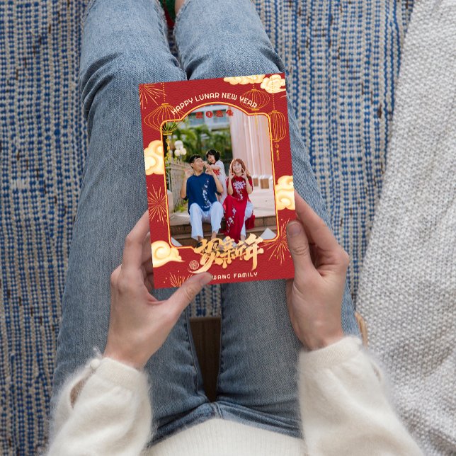 Cartes Pour Fêtes Annuelles Photo de famille 2024 Joyeux Nouvel An chinois (Family Photo 2024 Happy Chinese New Year Holiday Card)