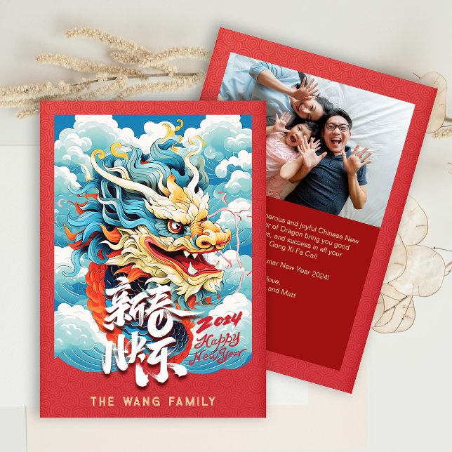 Cartes Pour Fêtes Annuelles Photo de famille Dragon Nouvel An chinois (Family Photo Dragon Chinese New Year Holiday Card)