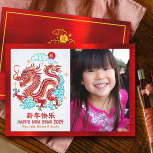 Cartes Pour Fêtes Annuelles Photo Dragon Chinois Lunar New Year Papercut 2024