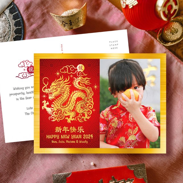 Cartes Pour Fêtes Annuelles Photo Dragon Chinois Nouvel An 2024 Gold Foil Roug (LINK FOR 2025 YEAR OF THE SNAKE: https://www.zazzle.com/collections/119316095761799932)
