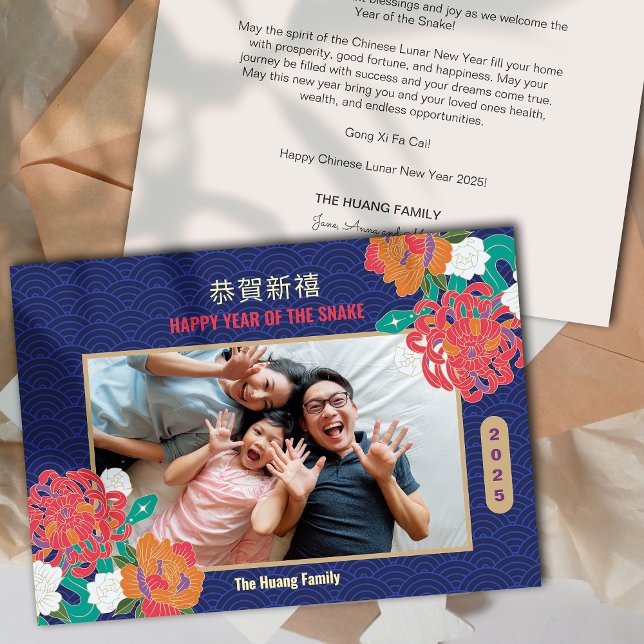 Cartes Pour Fêtes Annuelles Photo du Nouvel An Chinois de Fleur de Serpent 202 (2025 Snake Flower Chinese New Year Photo Holiday Card)