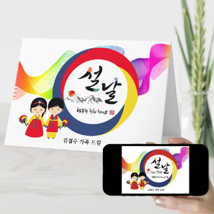 Cartes Pour Fêtes Annuelles Photo du Nouvel An coréen Ventilateur de Taegeuk