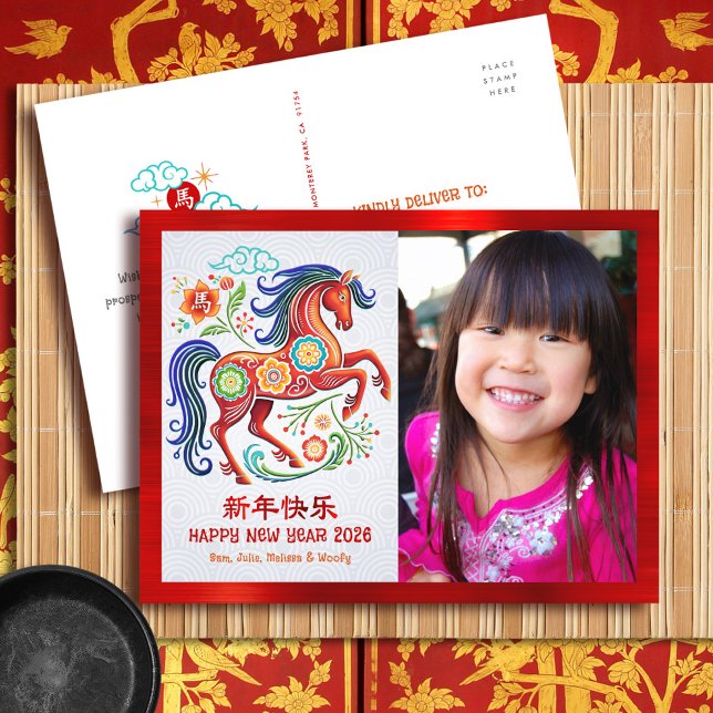 Cartes Pour Fêtes Annuelles Photo Horse Chinese New Year 2026 Papercut Red (Créateur téléchargé)