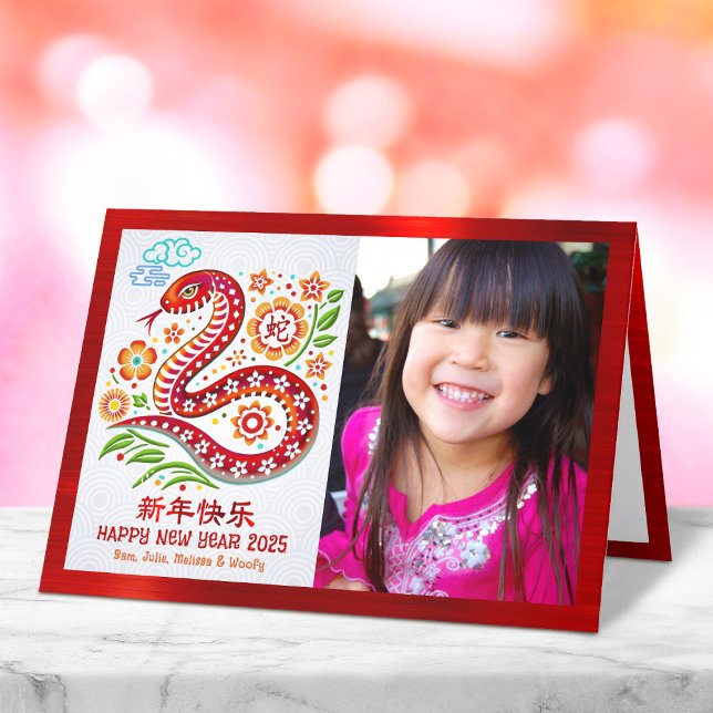 Cartes Pour Fêtes Annuelles Photo Snake 2025 Chinois Lunar New Year Papercut (Créateur téléchargé)