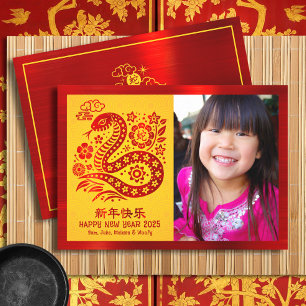 Cartes Pour Fêtes Annuelles Photo Snake chinois Lunaire Nouvel An 2025 Rouge J