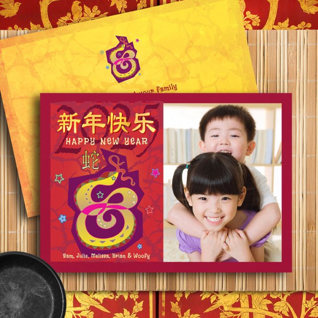 Cartes Pour Fêtes Annuelles Photo Snake chinois Lunar Nouvel An 2025 Rouge Bol (Créateur téléchargé)