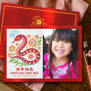 Cartes Pour Fêtes Annuelles Photo Snake Papercut Chinois Lunar Nouvel An 2025