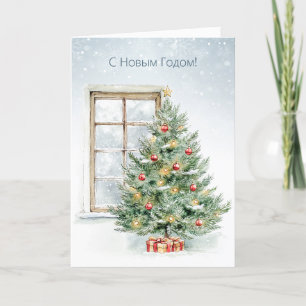 Cartes Pour Fêtes Annuelles Pine Tree Baubles Russe Nouvel An Noël