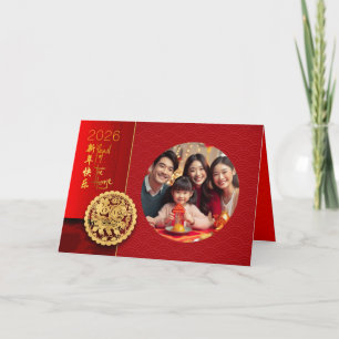 Cartes Pour Fêtes Annuelles Pivoines année du cheval chinois 2026 Ajouter une 