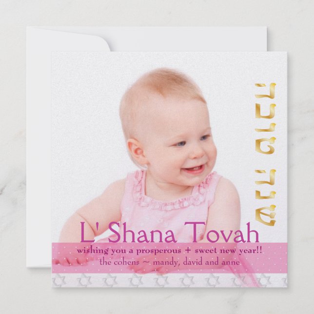 Cartes Pour Fêtes Annuelles PixDezines shanah tovah/Cadre photo+étoiles (Devant)