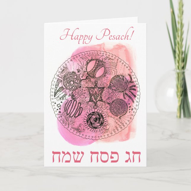 Cartes Pour Fêtes Annuelles Plaque de séchage Abstraite/Pesach (Devant)