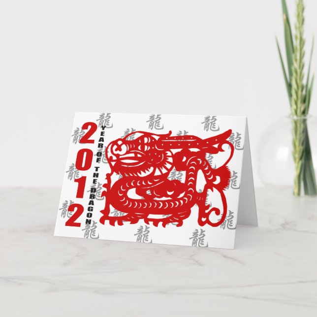 Cartes Pour Fêtes Annuelles Poison de Dragon 2012 (Devant)