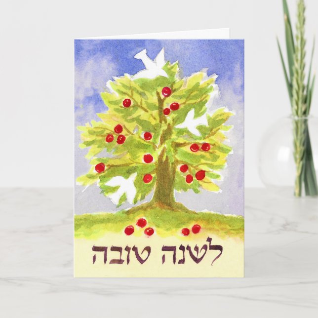 Cartes Pour Fêtes Annuelles Pommier de Rosh Hashanah (Devant)