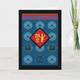 Cartes Pour Fêtes Annuelles Porte du panneau d'affichage chinois du nouvel an 