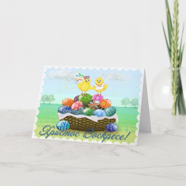 Cartes Pour Fêtes Annuelles Poulets heureux d'Ukrainien de Pâques (Devant)