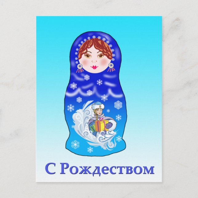 Cartes Pour Fêtes Annuelles Poupée de Noël (Devant)