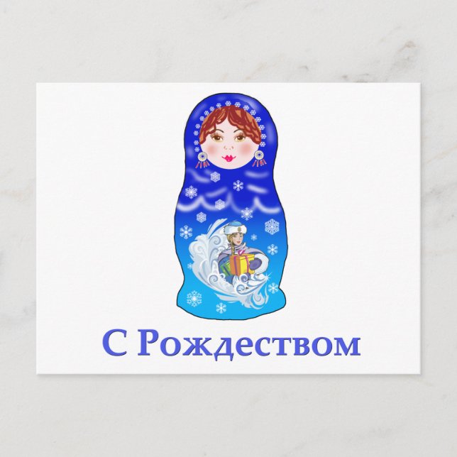 Cartes Pour Fêtes Annuelles Poupée de Noël (Devant)